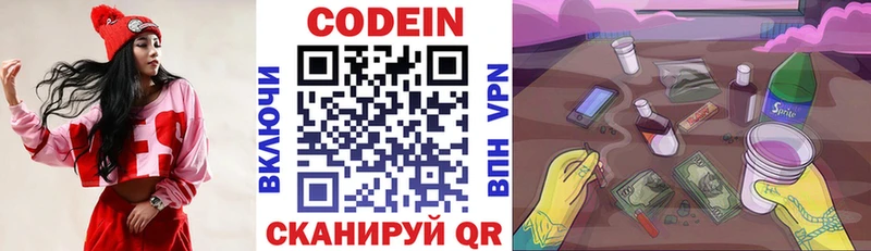 где купить   MEGA ССЫЛКА  Кодеиновый сироп Lean напиток Lean (лин)  Острогожск 