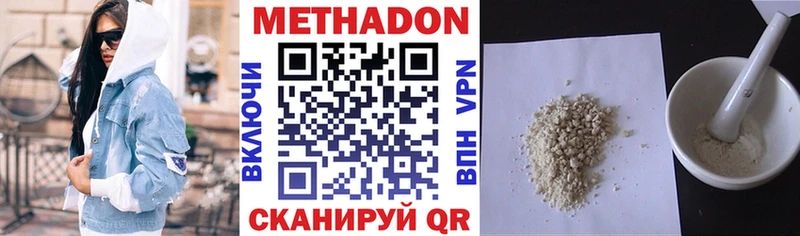МЕТАДОН кристалл  Острогожск 